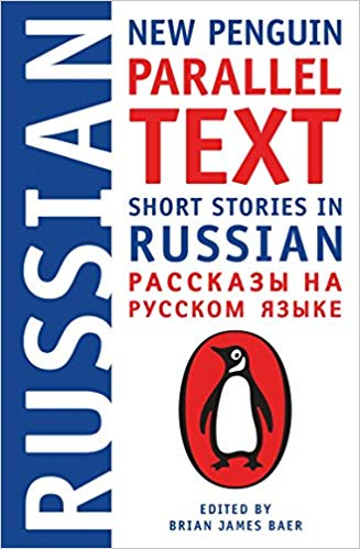 Short Stories in Russian and English