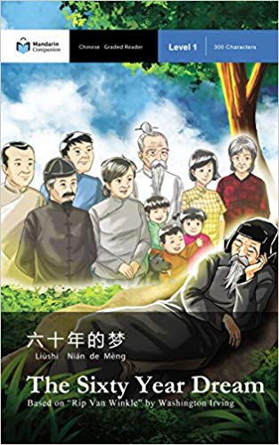 The Sixty Year Dream Mandarin Companion Reader Guide