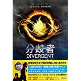 Divergent Book in Chinese Paperback New