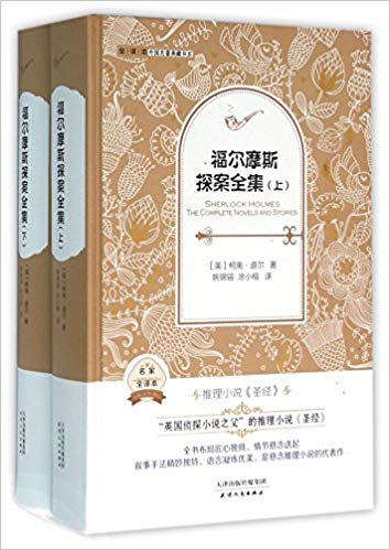 The Adventures of Sherlock Holmes Books in Chinese Hardcover