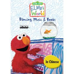 Sesame Street - Elmo's World - Dancing Music and Books - Chinese