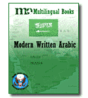 Modern Written Arabic By FSI Book and Flash Drive