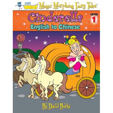 Cinderella: English to Chinese, Level 1 (Hey Wordy Magic Morphing Fairy Tales)