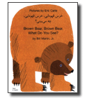 Brown Bear, Brown Bear, What Do You See? by Eric Carle; Illustrated by Bill Martin, Jr