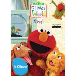 Sesame Street - Elmo's World - Elmo's World Pets! Chinese