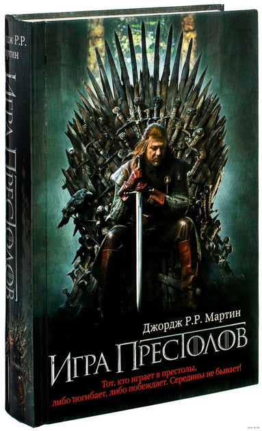洋書　Song of Ice and Fire Game of Thrones A Game of Thrones (A Song of Ice and Fire, Book 1) eBook by