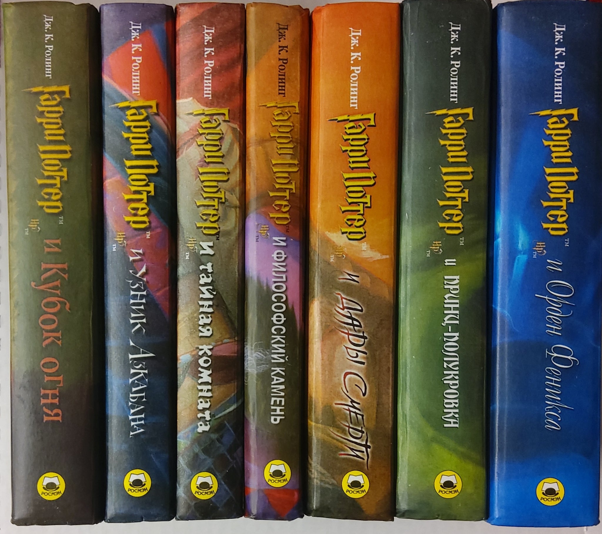 ハリー・ポッター 全巻セット ロシア語版 Harry Potter Books - Russian Complete Set | Multilingual Books