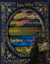 Load image into Gallery viewer, Harry Potter Books - Russian Complete Set
