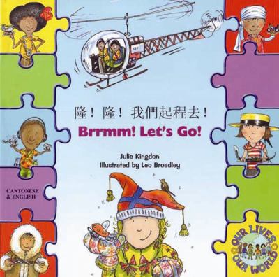 Brrmm! Let's Go! In Cantonese and English (Our Lives, Our World!)