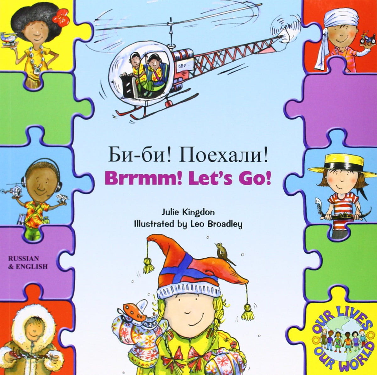 Brrmm! Let's Go! In Russian and English (Our Lives, Our World!)