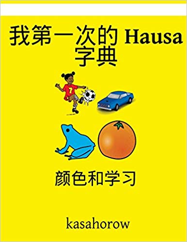 My First Chinese and Hausa Dictionary