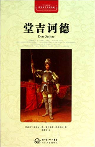 Don Quixote Book in Chinese