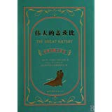 The Great Gatsby Book in Chinese
