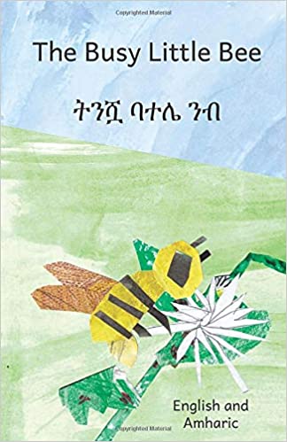 The Busy Little Bee English Amharic Bilingual Book