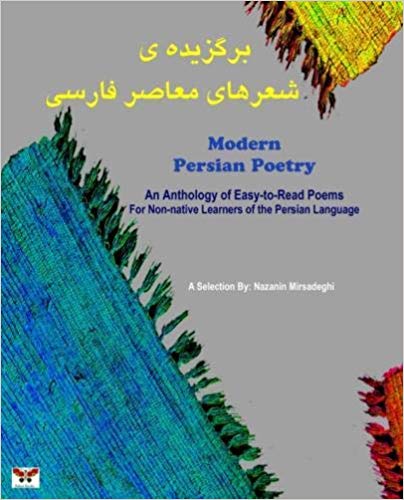 Modern Persian Poetry Book