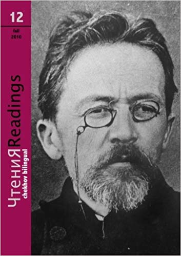 Chekhov Bilingual (English and Russian Edition)