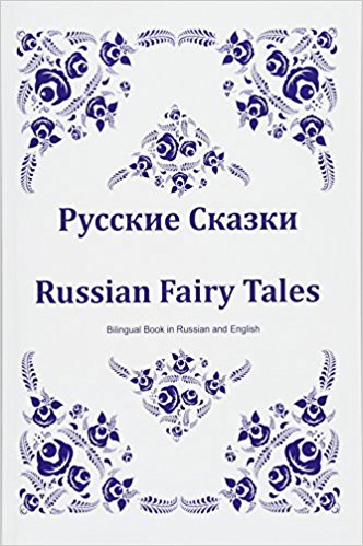 Russian Fairy Tales Bilingual Book