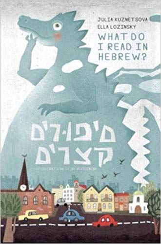 Short Stories in Colloquial Hebrew
