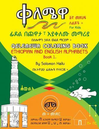 Amharic Bilingual Coloring Book