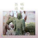 Call to Arms Audio book in chinese - spanishdownloads