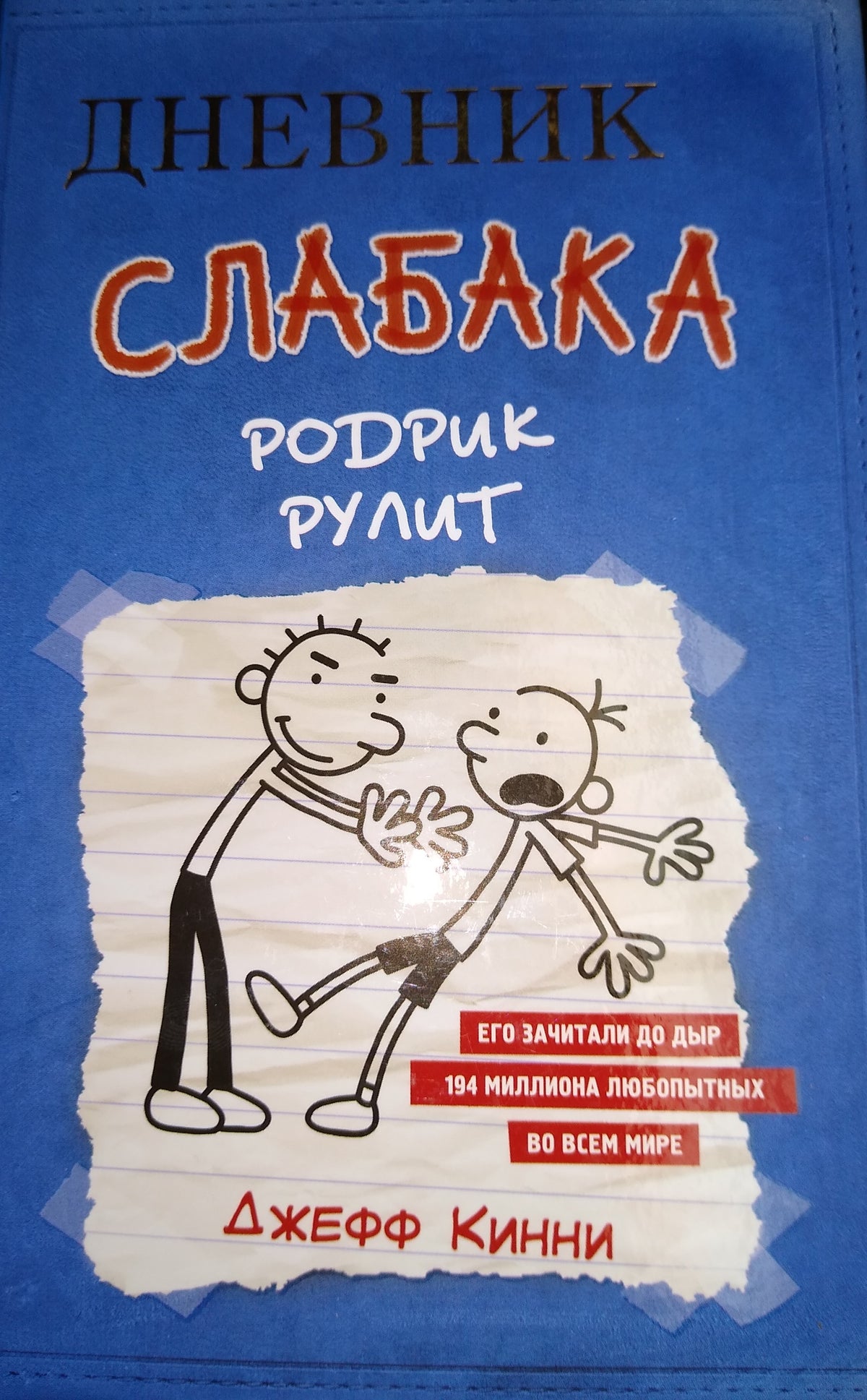 Diary of a Wimpy Kid Russian Book Set 7 Volumes