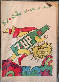 Load image into Gallery viewer, Set of 3 Tintin Arabic Comic Books
