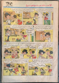 Load image into Gallery viewer, Set of 3 Tintin Arabic Comic Books
