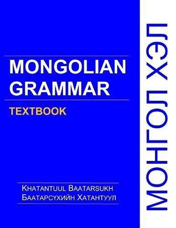 Mongolian Grammar Textbook | Multilingual Books