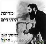 The Jewish State Free Audio Book in Herbrew - spanishdownloads