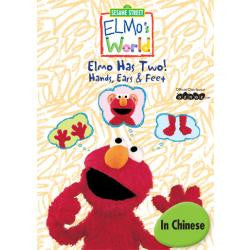 Sesame Street - Elmo's World - Elmo Has Two Hands Ears and Feet - Chinese