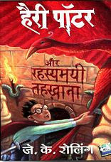 Goblet Of Fire Harry Potter Part In Hindi Harry Potter And The