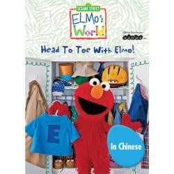Sesame Street - Elmo's World - Head to Toe With Elmo - Chinese