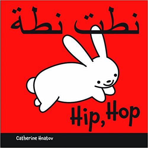 Hip Hop Arabic Engish Bilingual Board Book
