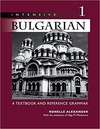 Intensive Bulgarian 1 & 2 Combo (Audio Supplement Incuded)