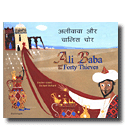 Ali Baba and the Forty Thieves by Ebenor Attard; illustrated by Richard Holland