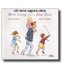 We're Going on a Bear Hunt by Michael Rosen; Illustrated by Helen Oxenbury
