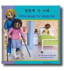 Nita Goes To Hospital by Henriette Barkow; Illustrated by Chris Petty