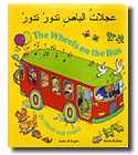 The Wheels on the Bus by Annie Kubler; Illustrated by Annie Kubler