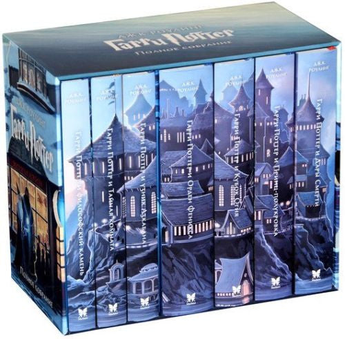 Harry Potter Russian Harry Potter and the Cursed Child Book
