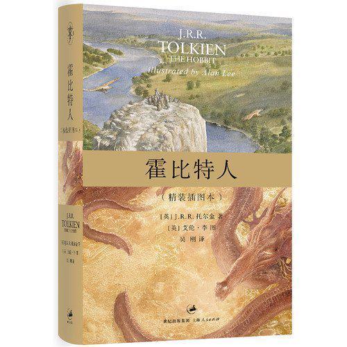 Hobbit in Chinese Hardcover New