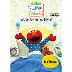 Sesame Street - Elmo's World - Wake Up With Elmo - Chinese
